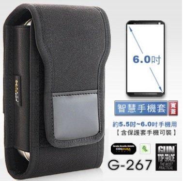 【LED Lifeway】GUN 寬蓋智慧手機套,約5.5~6.0吋螢幕手機用【含保護套手機可裝】#G-267