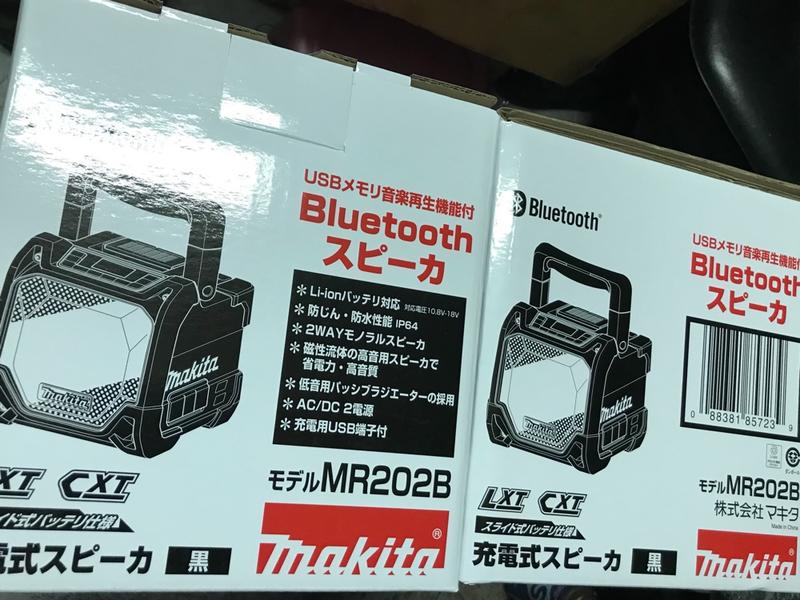 Makita 牧田MR202B 藍牙喇叭音響充電式USB 液晶防水黑色機辰易| 露天市