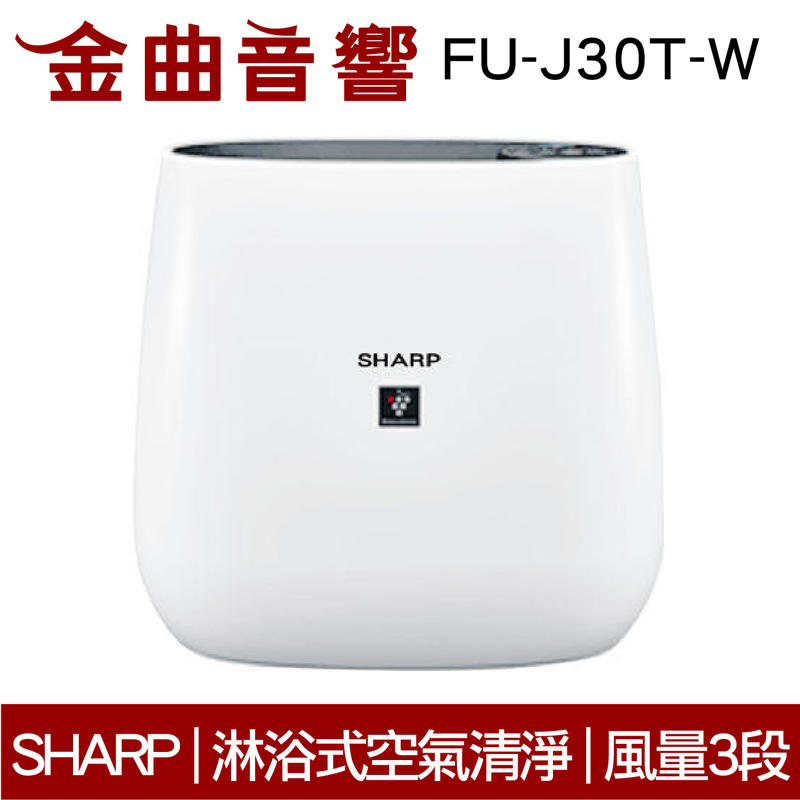 SHARP 夏普 FU-J30T-W 7坪 自動除菌離子空氣清淨機 2019 | 金曲音響