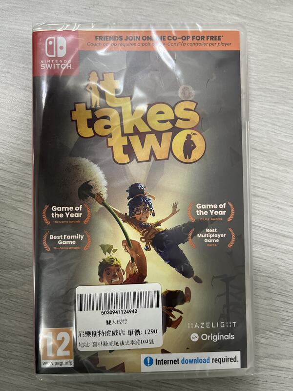 雙人成行 IT TAKES TWO