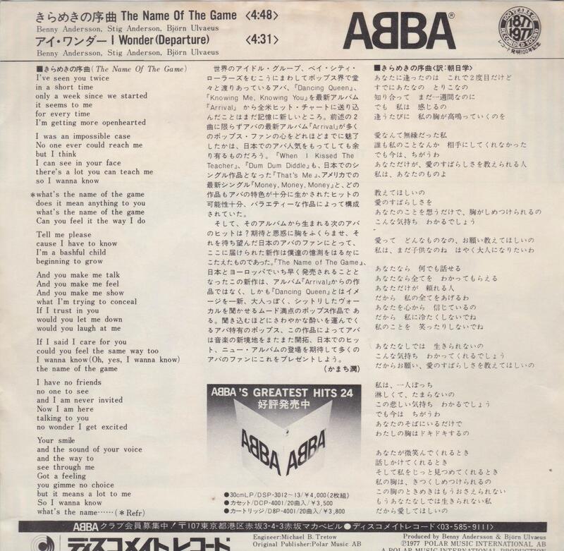 The Name of the Game - ABBA（7吋單曲黑膠唱片）日本盤| 露天市集| 全