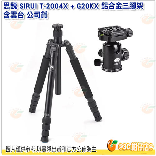 思銳 SIRUI T-2004X + G20KX 鋁合金三腳架 含雲台 公司貨 反折腳架 適用於特殊角度拍攝 微距拍攝
