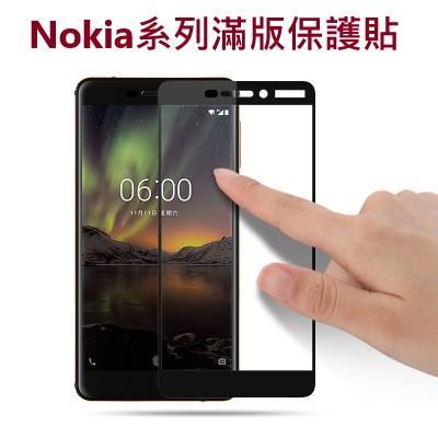 Nokia保護貼 nokia9 nokia8.1 x71 滿版保護貼 玻璃貼 9H 滿版