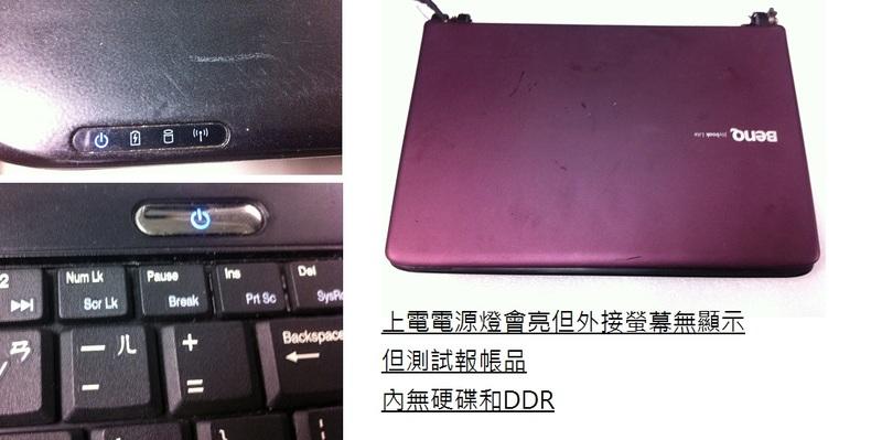 二手BenQ JoyBook Lite U105 10.1吋筆電(測試報帳機)
