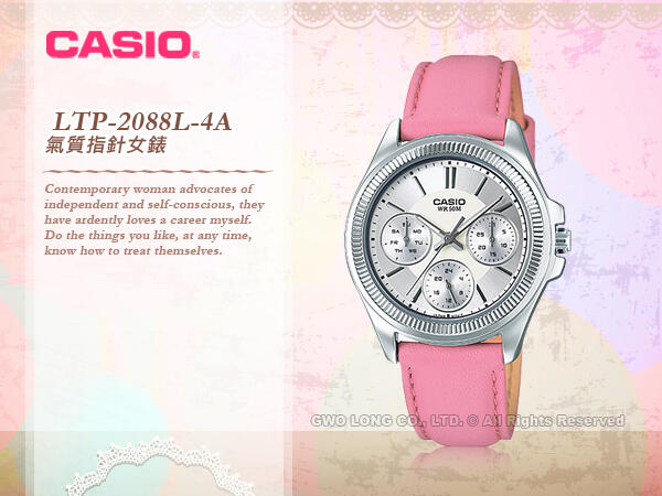 CASIO 卡西歐 手錶專賣店 LTP-2088L-4A 指針錶 皮革錶帶 礦物玻璃 生活防水