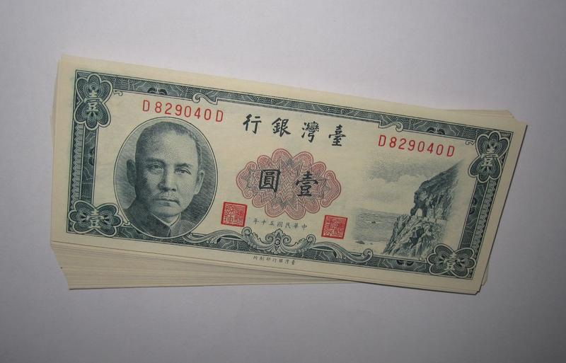 1961 TAIWAN 台灣 台灣銀行 50年 1元 壹圓 紙鈔 UNC 全新 DD雙字軌 連號五張