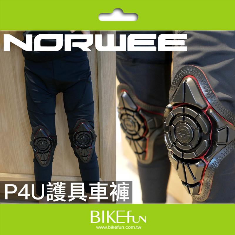 NORWEE P4U護具車褲 > BIKEfun拜訪單車  (滑步車 strider 非G-Form D3O)