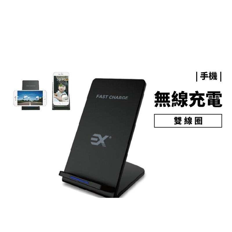 GS.Shop 台灣認證 雙線圈 無線充電盤iPhone X/8 Note8 S8 S9 Plus 直立 橫放 閃電快充