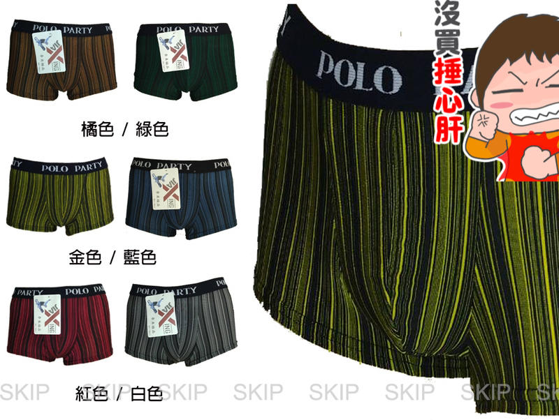 POLO PARTY-鍺纖維,雲彩紗,銀離子四角褲-(可混搭)-吸濕排汗,舒適好穿-MIT台灣製