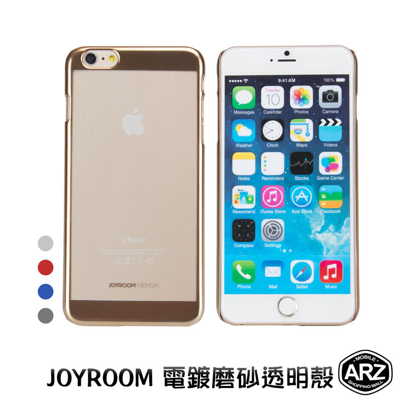 『限時5折』電鍍磨砂透明殼【ARZ】【A315】iPhone 6s Plus i6 輕薄/霧面 手機殼 保護殼 透明殼