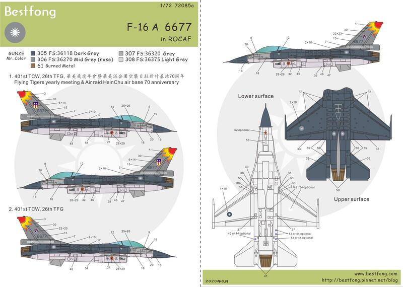 新版~1/72Bestfong水貼紙~美國F-16A戰鬥機,國軍花蓮6677紅馬拉道(含飛虎紀念)塗裝(含細部標誌)