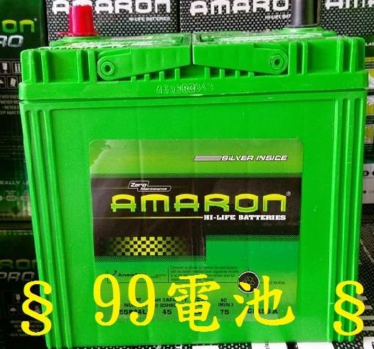 § 99電池 § AMARON愛馬龍汽車電池95D26R(通用80D26R 110-5 100D26R NX110-5