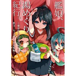 溫泉- 漫畫書(書籍動漫) - 人氣推薦- 2024年11月| 露天市集