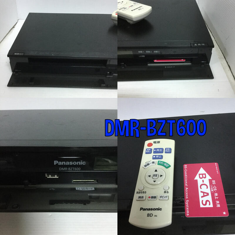福袋セール パナ DMR-BZT600 500GB 3D対応 ３番組トリプル録画フル装備