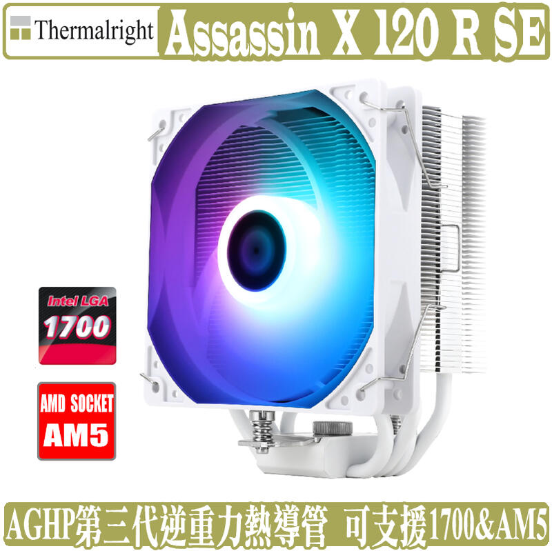 [地瓜球@] 索摩樂 Thermalright Assassin X 120 R SE CPU 散熱器 塔扇 ARGB