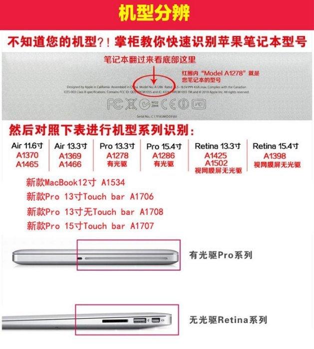 發票 MacBook MAC Air Pro Retina 12吋 13吋 15吋 touch bar 保護殼 保護套