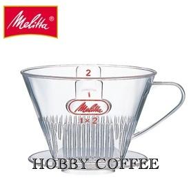 【豐原哈比店面經營】Melitta SF-M 1X2 咖啡過濾器 扇形濾杯 2~4人份