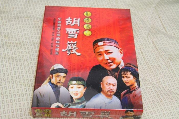 胡雪巖 DVD