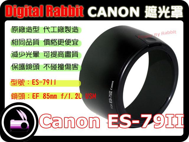 數位小兔 CANON 相容 原廠 造型 Canon ES-79II 遮光罩 EF 80-200mm F2.8 L