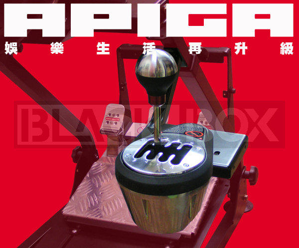 APIGA AP2 賽車架 XBOX360 方向盤 G25 G27 PC PS3 Wii GT5
