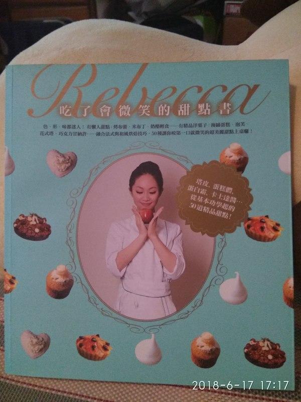《Rebecca吃了會微笑的甜點書：塔皮．蛋糕體．蛋白霜．卡士達醬……從基本功學起的50道精品甜點》