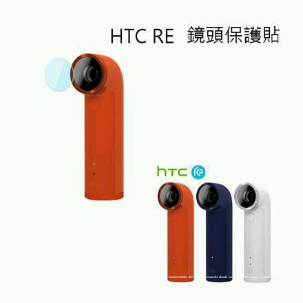 全新 HTC RE 鏡頭保護貼/鏡頭貼/螢幕貼 日本原料 超抗刮 超滑 三層防護 防靜電 高透光 單片裸裝