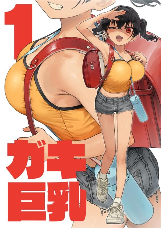 一般向け同人誌 ガキ巨乳 the BEST KAEdeLIC 楓子 - 漫画