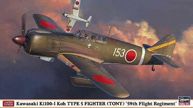 HASEGAWA 長谷川模型 07350 日本空軍 川崎 KI100 五式戰鬥機 I型 甲 飛行第59戰隊 1/48 | 露天市集 | 全台最 ...