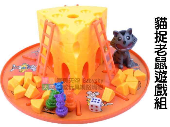 ◎寶貝天空◎【貓捉老鼠遊戲組】貓和老鼠蛋糕芝士起司乳酪,親子益智互動桌遊,聚會遊戲活動親子玩具