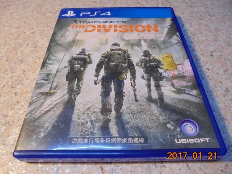 PS4 全境封鎖 湯姆克蘭西 The Division 中文版 直購價400元 桃園《蝦米小鋪》 | 露天市集 | 全台最大的網路購物市集