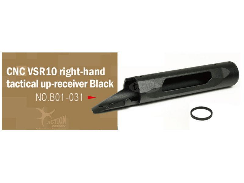 【快易購-生存】(免運費)Action Army VSR-10 CNC 輕量化一體式槍身(右手用-黑色)B01-031