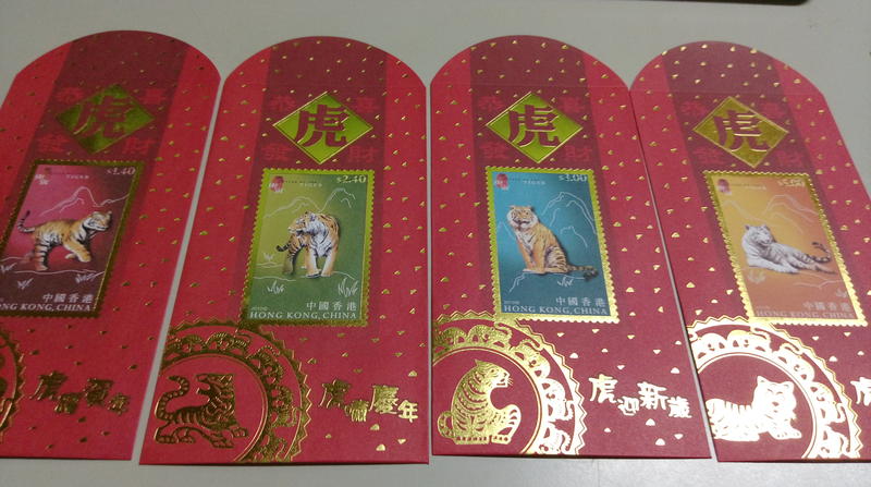 【流動郵幣世界】中國香港2010年虎年利士封(台灣稱紅包袋)