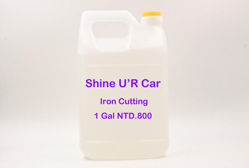 Shine UR Car Iron Cutting去鐵劑