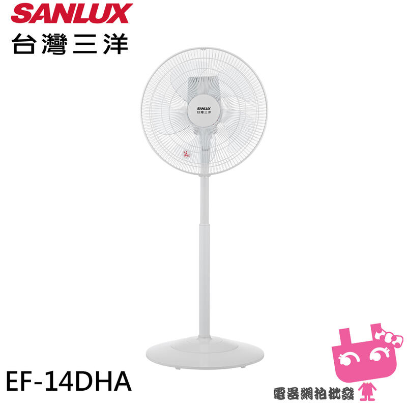 《電器網拍批發》SANLUX 台灣三洋 14吋DC遙控電風扇 EF-14DHA