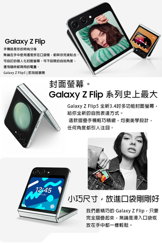 《公司貨含稅》samsung Galaxy Z Flip5 5g 6 7吋摺疊智慧手機【售完為止】 露天市集 全台最大的網路購物市集