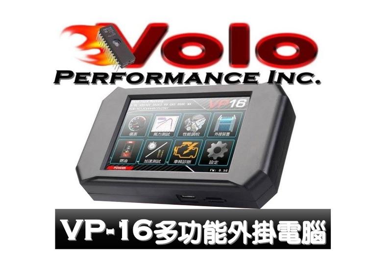 Volo VP-16 多功能外掛電腦 抬頭顯示 動力晶片