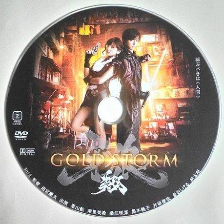 DVD 牙狼GOLD STORM 翔劇場版黃金風暴| 露天市集| 全台最大的網路購物市集