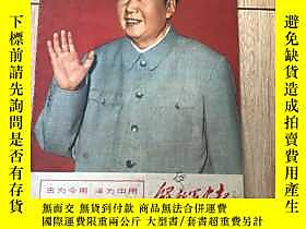 博民逛罕見1968年第9期解放軍畫報增刊露天268132 