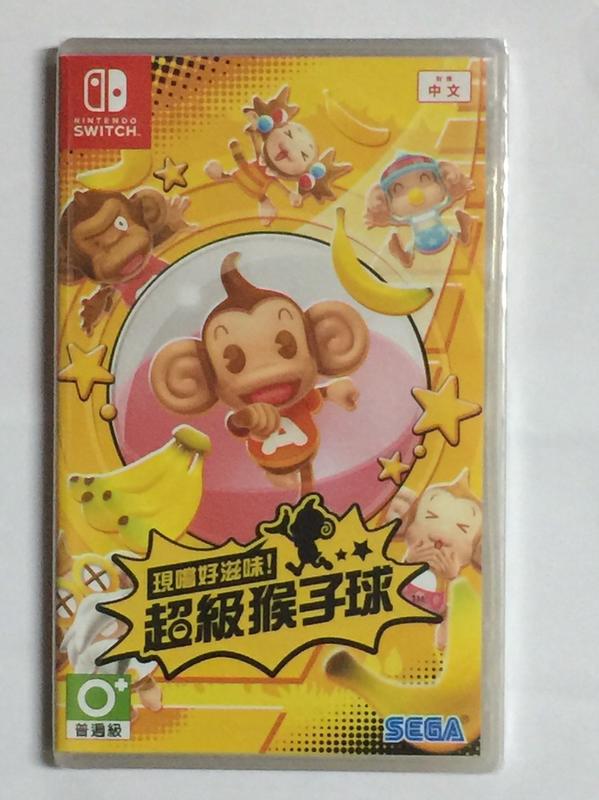 NS 缺貨 Switch 現嚐好滋味！超級猴子球 中文 亞版 4974365861810