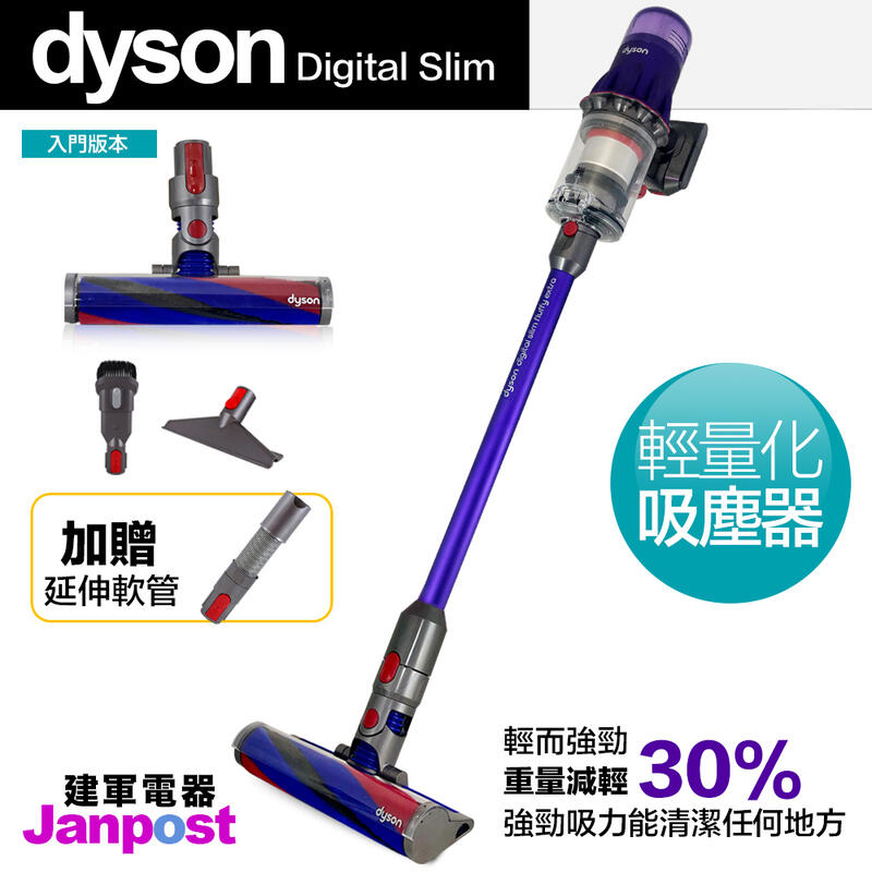 Dyson 戴森 SV18 Digital Slim Fluffy 入門版 輕量無線吸塵器 輕而強勁 可換電池 保固兩年