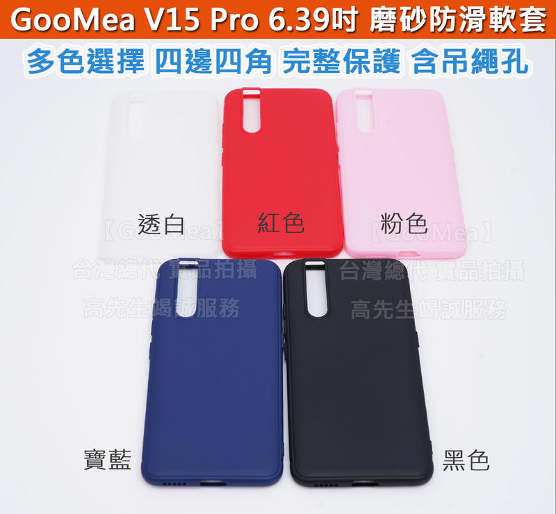 GMO  4免運 Vivo V15 Pro 6.39吋 軟套 微磨砂防滑軟套 無指紋 好手感手機殼手機套保護殼保護套