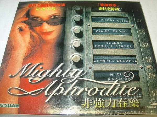 【自售原版VCD】非強力春藥 售35 Mighty Aphrodite / 伍迪艾倫 / 蜜拉素維諾