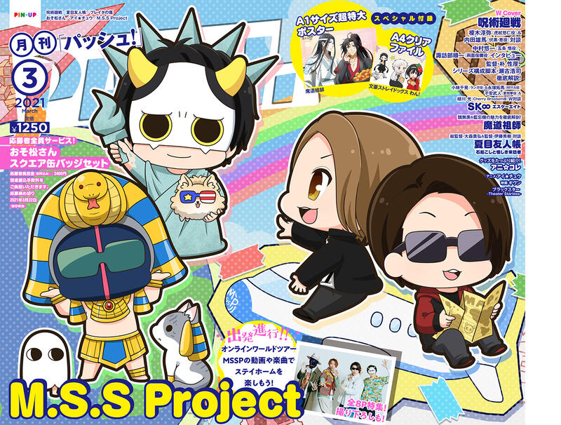 M.S.S Project／MSSP SMT2019 クリアファイル 愛知限定 - その他