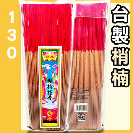 雙鳳台梢檀香 - 600g▉KZK016▉▉▉▉▉▉▉▉▉▉▉▉▉▉▉▉▉▉肖楠梢楠立香小盤香環爐印度老山檀香粉線香