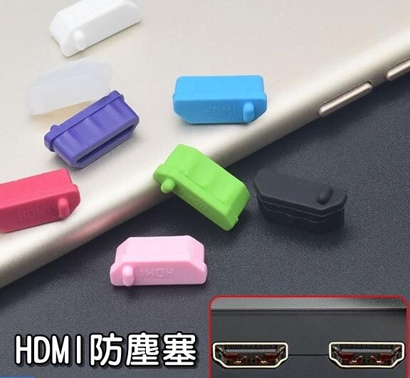 全新 USB 2.0/3.0 通用 防塵塞 HDMI/ RJ45 / Micro USB 保護塞 矽膠 防塵 保護 防鏽 | 露天市集 | 全 ...