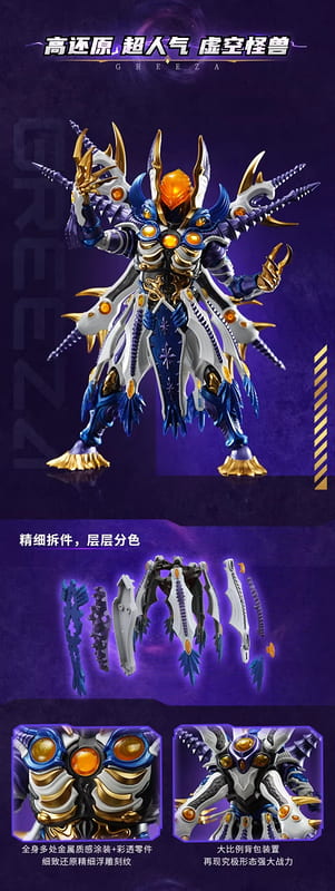 {千之國} 小7免運費 預購5~6月 特典版 奇妙積木 奧特曼 虛空怪獸 格里扎 格利扎 第三形態 4月9日截止 | 露天市集 | 全台最大的 ...