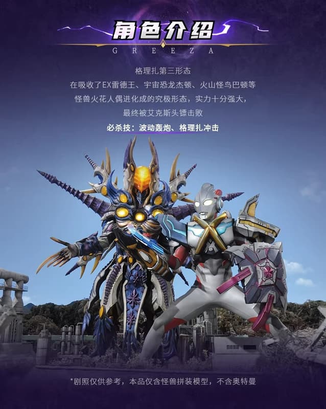 {千之國} 小7免運費 預購5~6月 特典版 奇妙積木 奧特曼 虛空怪獸 格里扎 格利扎 第三形態 4月9日截止 | 露天市集 | 全台最大的 ...