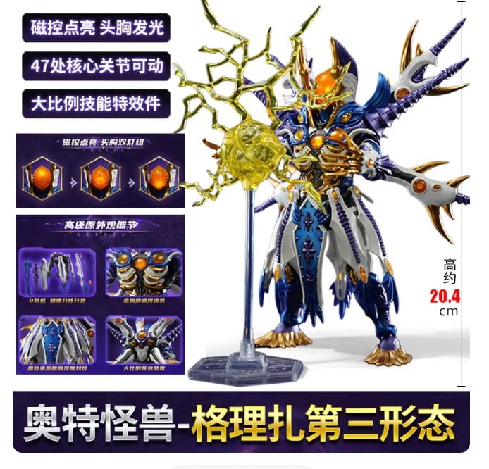 {千之國} 小7免運費 預購5~6月 特典版 奇妙積木 奧特曼 虛空怪獸 格里扎 格利扎 第三形態 4月9日截止 | 露天市集 | 全台最大的 ...
