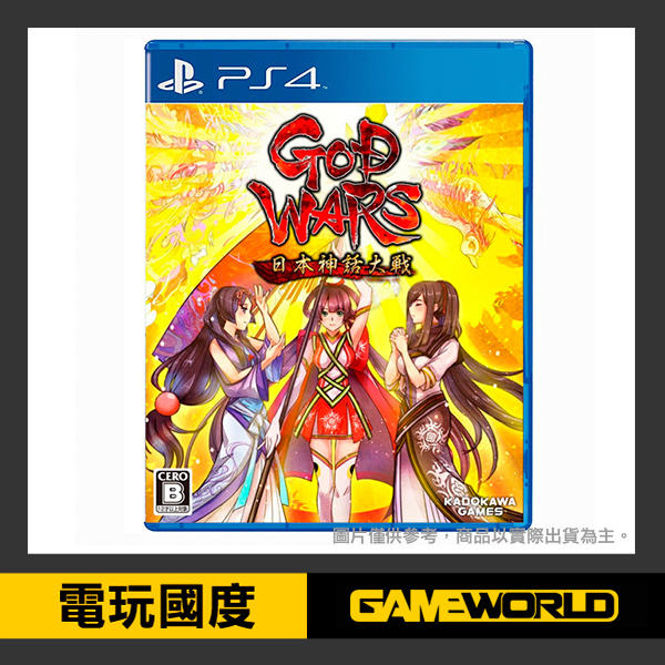 【無現貨】PS4 GOD WARS 日本神話大戰 / 中文版【電玩國度】