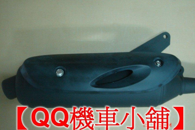 【QQ機車小舖】XR125 排氣管總成 排氣管 台灣製造